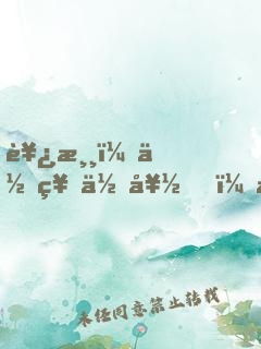西游：佛祖你好，我是游戲玩家
